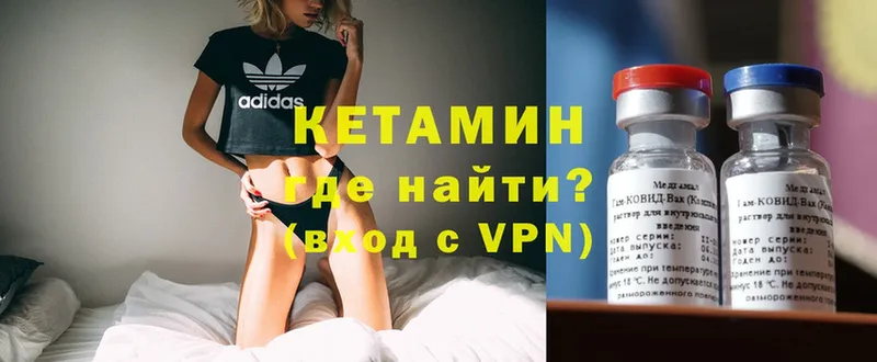 omg как войти  мориарти состав  КЕТАМИН VHQ  Володарск 